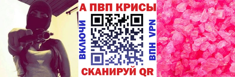 Alfa_PVP VHQ  Купить  Белинский 