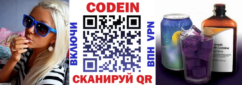 Кодеиновый сироп Lean напиток Lean (лин)  Купить где  Белинский 