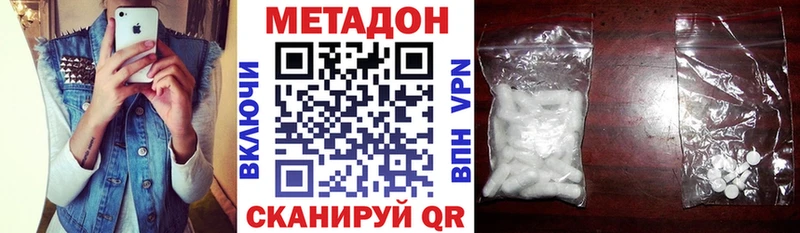 Метадон мёд Белинский